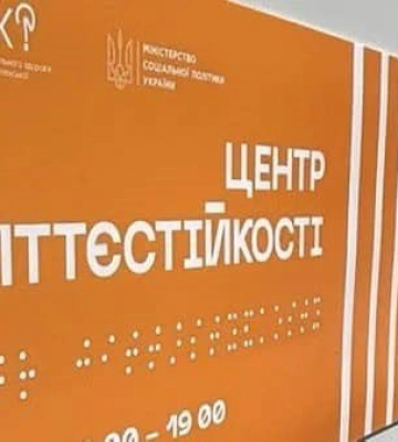 Відомо, скільки людей скористались послугами Центрів життєстійкості на Рівненщині