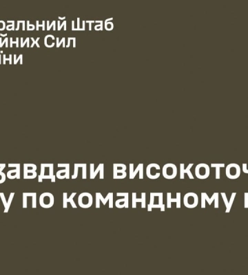 ЗСУ вдарили по командному пункті армії РФ на окупованій Донеччині