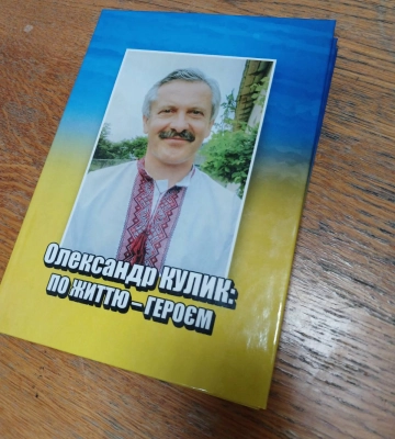 У Сумах вийшла книга про загиблого тренера-героя
