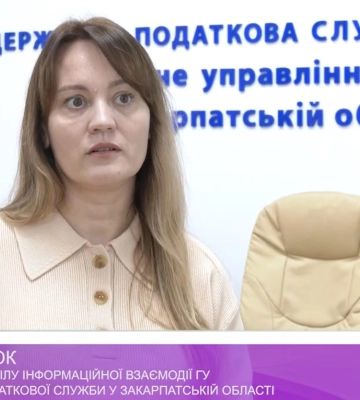 Податкові новації 2025 року: роз’яснюють у ДПС (відео)