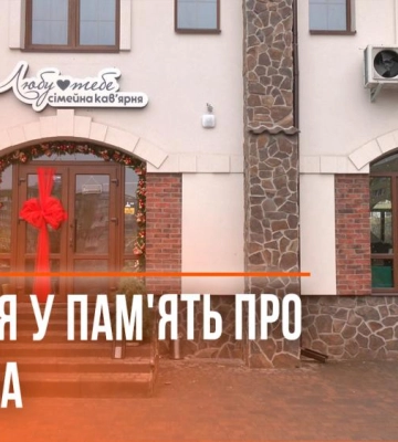 Як на Рівненщині грант від держави допомагає родинам загиблих військових розпочинати власну справу (ВІДЕО)