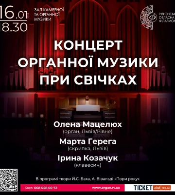 Рівненська обасна філармонія запрошує послухати Вівальді при свічках