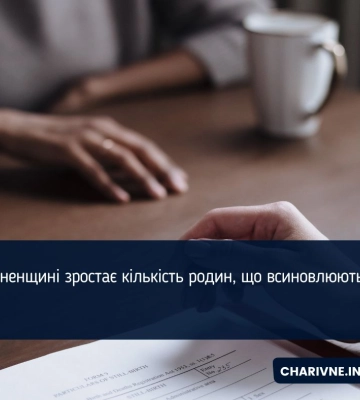 На Рівненщині зростає кількість родин, що всиновлюють дітей
