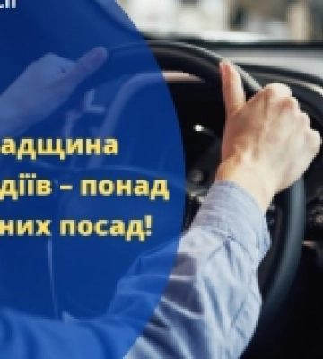 На Кіровоградщині вакантні понад 100 посад водіїв