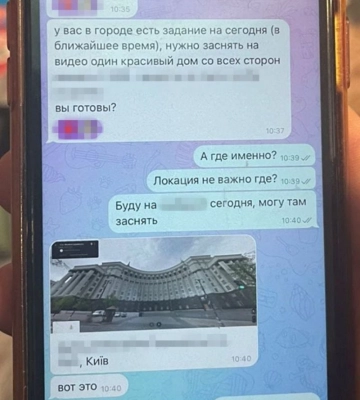 Агент російського ГРУ готувала дронову атаку рф по Києву