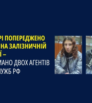 СБУ та Нацполіція затримали агентів фсб, які намагалися підірвати цистерну з пальним на залізничній станції у Дніпрі
