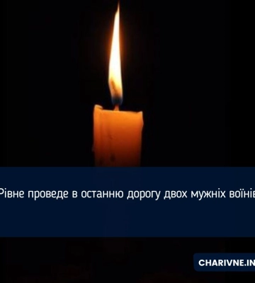 Рівне проведе в останню дорогу двох мужніх воїнів