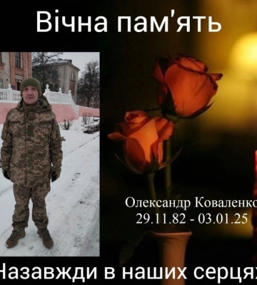 Солдат з Кропивницького загинув на Сумщині