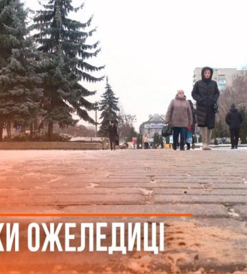 Наслідки ожеледиці: у травмпункті Рівного спостерігається ажіотаж (ВІДЕО)