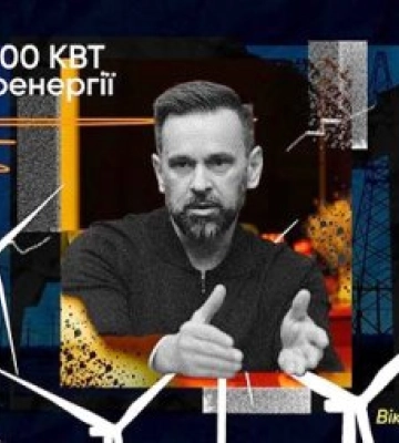 Закарпаття долучається до енергетичної незалежності України: перші результати