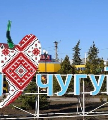 Російські війська обстріляли Чугуїв: влучання у двір житлового будинку