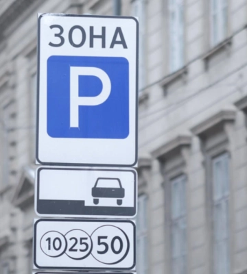 Перед Львівською обласною радою запровадять загальне платне паркування