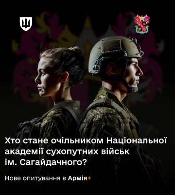 Міноборони назвало кандидатів на посаду начальника Академії сухопутних військ у Львові