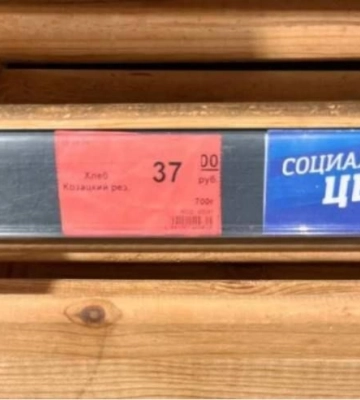 Мелитопольцы рассказали о ценах в оккупации в ответ на кремлевскую пропаганду 