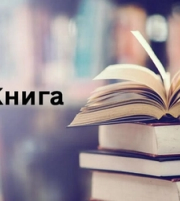 Де на Волині можна скористатись програмою «єКнига» та як отримати виплату