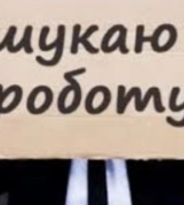 На Кіровоградщині на одну вакансію претендують 2 безробітних