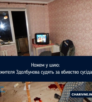Жителя Здолбунова судитимуть за вбивство сусіда