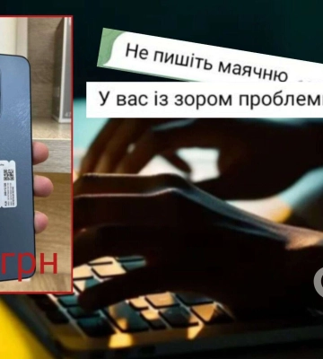 Телефон за 1100 гривен: как жительница Днепра вместо нового гаджета получила хамство и потеряла деньги