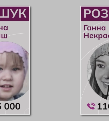 Допоможіть знайти зниклу дитину! ВІДЕО