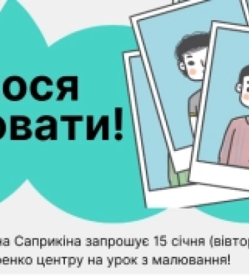 На Кіровоградщині пройде творчий майстер-клас від художниці. АНОНС