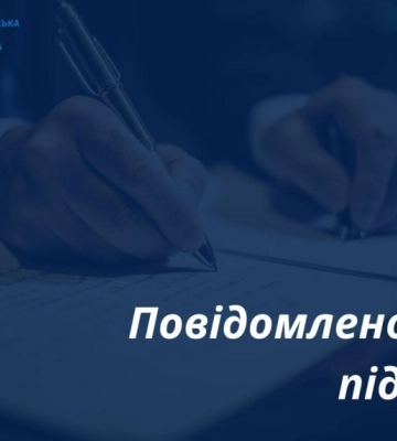 Інженер з Кіровоградщини отримав підозру від прокуратури