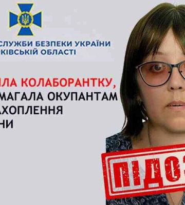 На Харківщині викрили колаборантку, яка допомагала загарбникам під час окупації