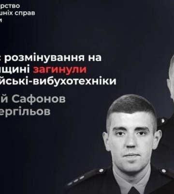 Під час розмінування на Херсонщині загинули двоє запорізьких поліцейських-вибухотехніків - Олексій Сафонов та Ілля Дергільов