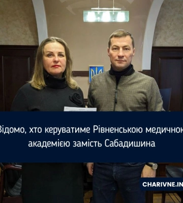Очолював заклад понад 26 років: звільнили ректора Рівненської медакадемії