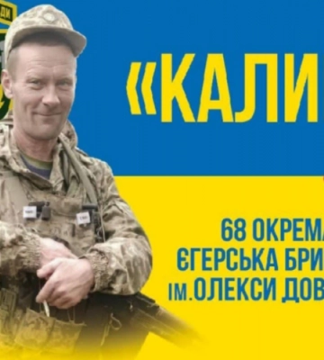 9 місяців вважався зниклим безвісти: підтвердили загибель Героя з Волині Василя Калінчика