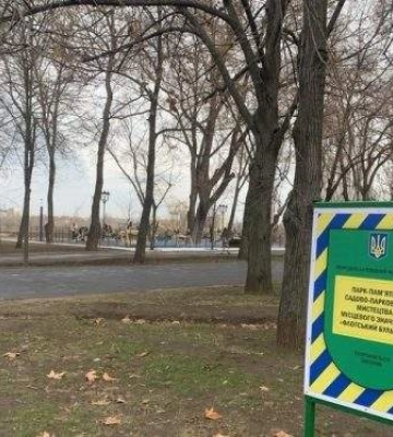 Миколаївські парки проводили будівельні роботи без дозволу ОВА