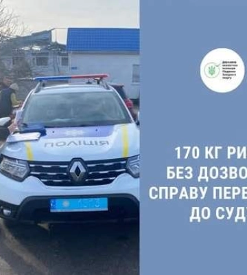 Порушення природоохоронного законодавства: чоловік перевозив 170 кг риби без документів