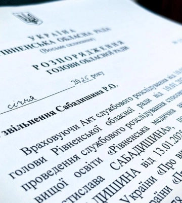Рівненську медичну академію очолила депутатка райради