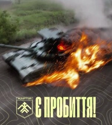 Бійці бригади Нацгвардії "Хартія" знищили російський танк Т-80 на Харківщині. ВIДЕО