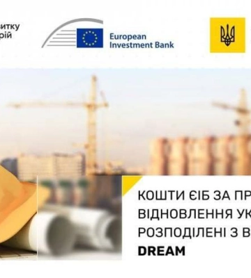 Громади Рівненщини можуть отримати кошти від Європейського банку