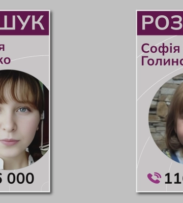 Зникла дитина! Допоможіть розшукати дівчинку! ВІДЕО
