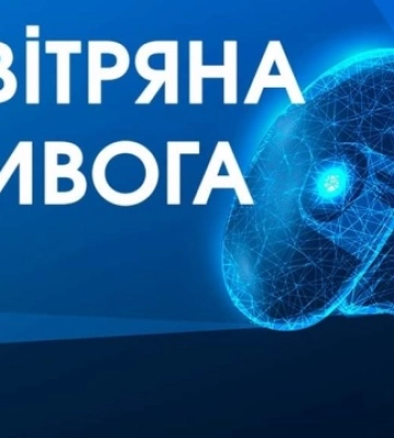Повітряна тривога на Львівщині. Ударні безпілотники загрожують