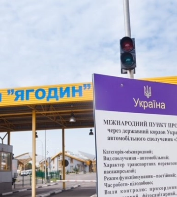 Торік через Волинську митницю найбільше товарів експортували у Німеччину