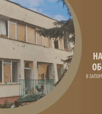Понад 270 дронів атакували Запорізьку область: під ударами 12 населених пунктів
