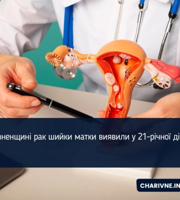 На Рівненщині рак шийки матки виявили у 21-річної дівчини