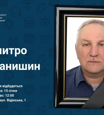 На 65 році життя не стало видатного вченого, професора рівненського вишу Дмитра Стефанишина