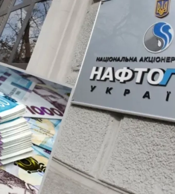 Скільки отримують члени наглядової ради «Нафтогазу»? Компанія розсекретила суми (документ)