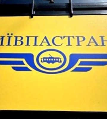 БЕБ повідомило про підозру двом службовцям «Київпастрансу»