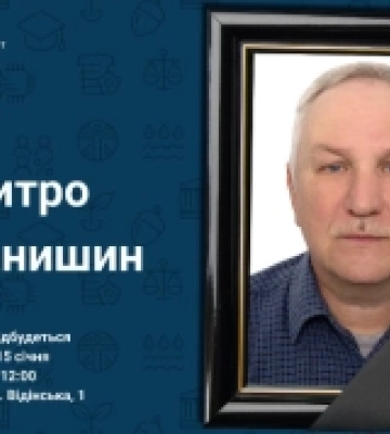 Помер викладач НУВГП: був фахівцем високого рівня в Україні та за кордоном