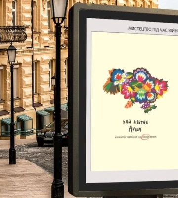 Плата за розміщення зовнішньої реклами: скільки отримав бюджет Києва у 2024 році Плата за розміщення зовнішньої реклами: скільки отримав бюджет Києва у 2024 році