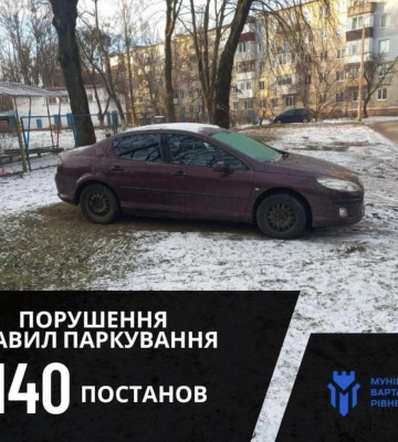 У Рівному інспектори мунварти зафіксували понад 100 порушень правил паркування