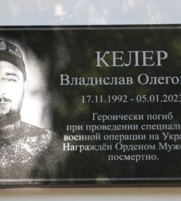 Мемориальные знаки, установленные властями РФ в Крыму, будут демонтированы – Совет по когнитивной деоккупации АРК Мемориальные знаки, установленные властями РФ в Крыму, будут демонтированы – Совет по когнитивной деоккупации АРК