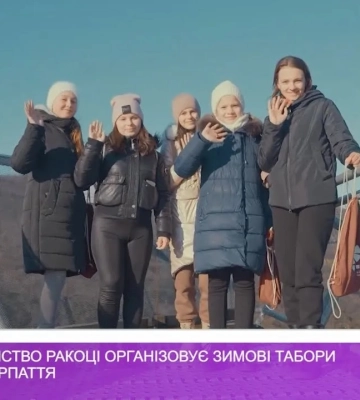 Угорське товариство Ракоці організовує зимові табори для дітей із Закарпаття (відео)