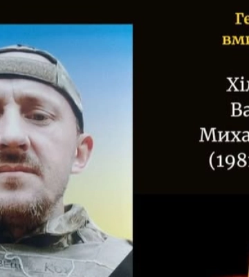 Під час лікування несподівано зупинилося серце захисника з Волині Василя Хільчука
