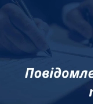 Директор товариства підозрюється у привласненні 400 тисяч гривень під час реконструкції ліцею