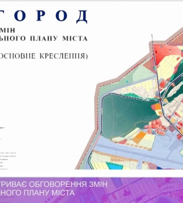 В Ужгороді триває обговорення змін до генерального плану міста (відео)